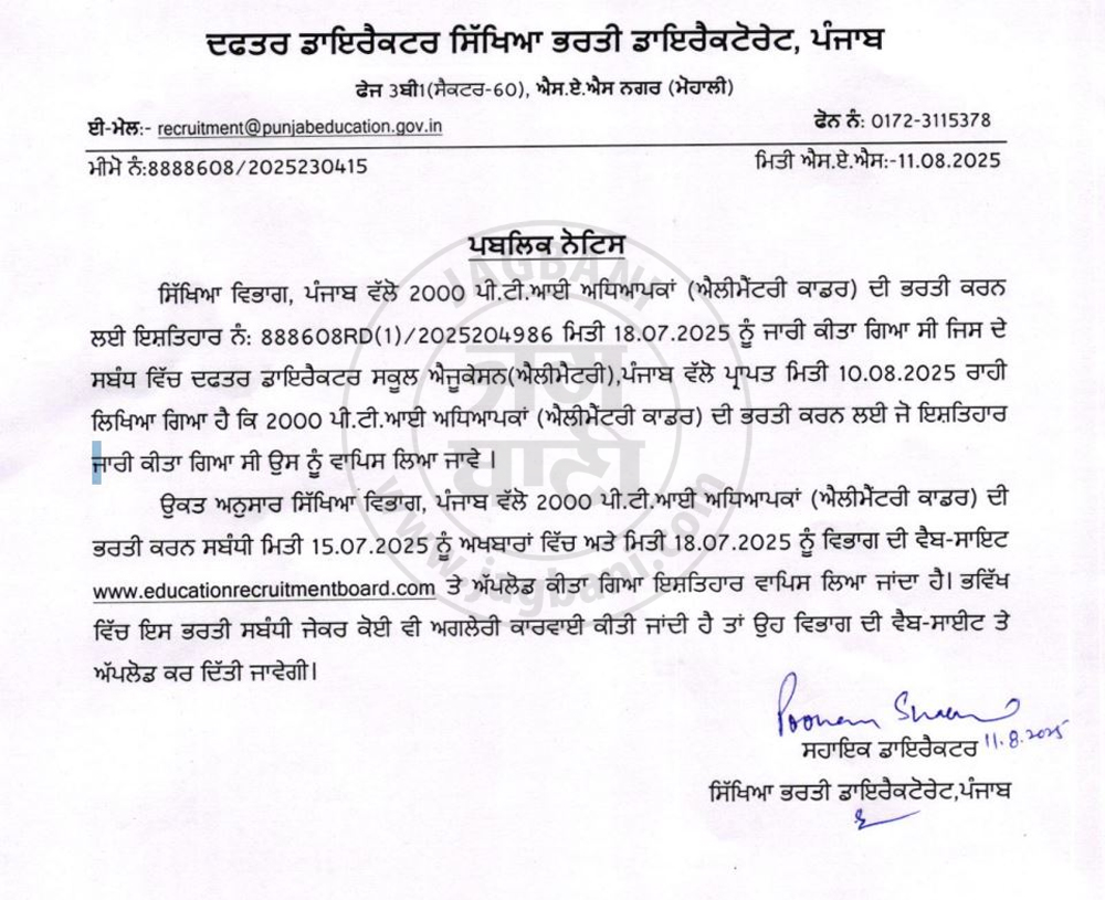 PunjabKesari